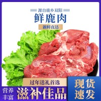 鮮鹿肉 吉林鹿鄉(xiāng)鹿肉鹿場批發(fā)鹿產品真空包裝新鮮冷鏈直發(fā)鹿肉