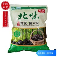 東北特產(chǎn)黑木耳500g源頭批發(fā)零售一件代發(fā)