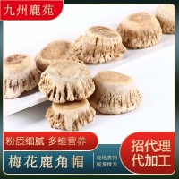 招代理】梅花鹿角帽粉整個(gè)鹿托盤粉鹿場脫盤粉鹿盤粉吉林鹿場批發(fā)