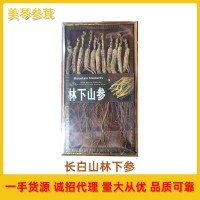 長(zhǎng)白山人參東北特產(chǎn)5-8年林下參籽貨透明禮盒泡酒料