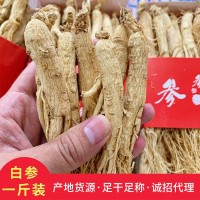 長白山干人參500g人參 原皮白參7年大支生曬參產(chǎn)地直發(fā)地?cái)側(cè)藚? onmouseover=