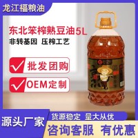 龍江福非轉(zhuǎn)基因笨榨熟豆油5升物理壓榨東北大豆油工廠批發(fā)