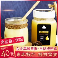 開森蜂業 東北特產 椴樹雪蜜 椴樹蜜蜂蜜 結晶蜜 自產原蜜500g